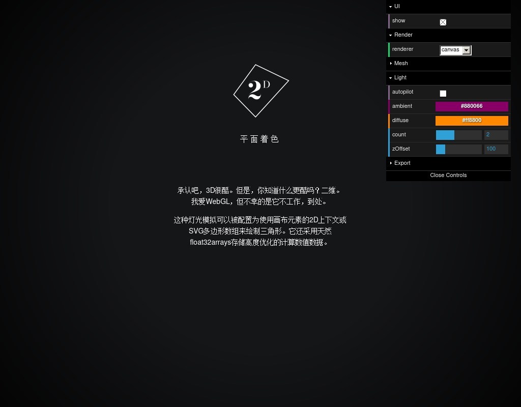 超酷炫html5 3D菱形背景動(dòng)畫特效