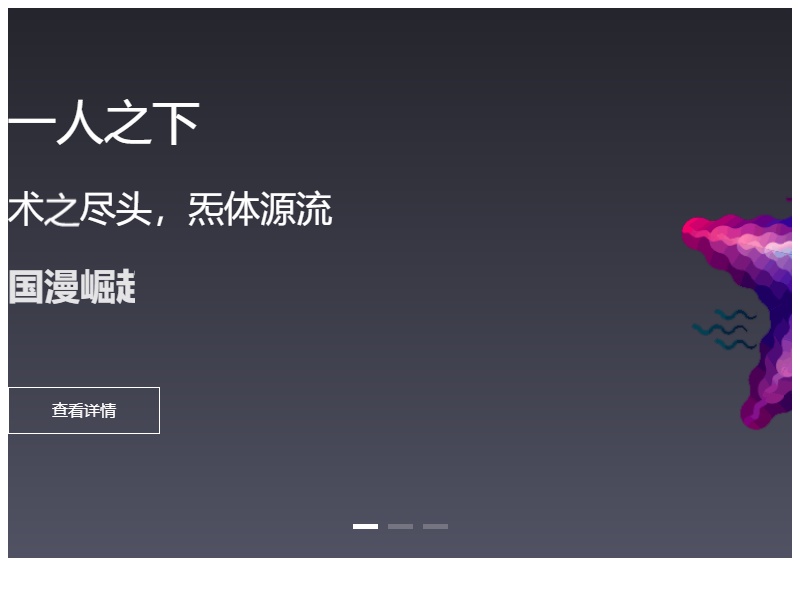 jquery圖片配文字動態(tài)切換代碼