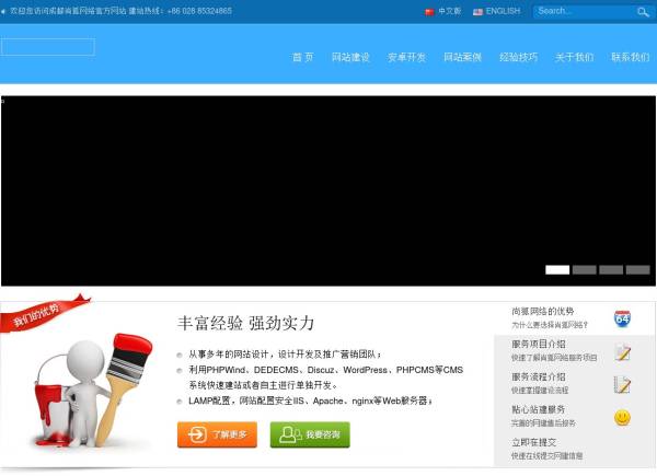 蓝色风格的网络公司网站模板整站html源码下载