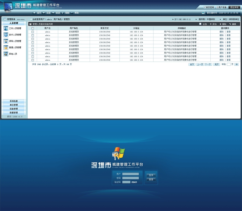 vista風(fēng)格的cms企業(yè)html后臺(tái)管理系統(tǒng)模板源碼下載