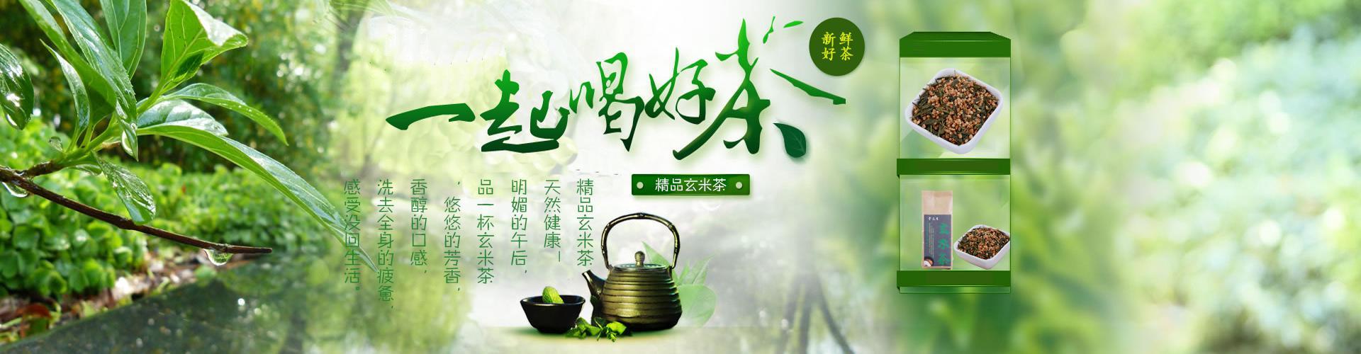 清新綠茶廣告banner素材下載