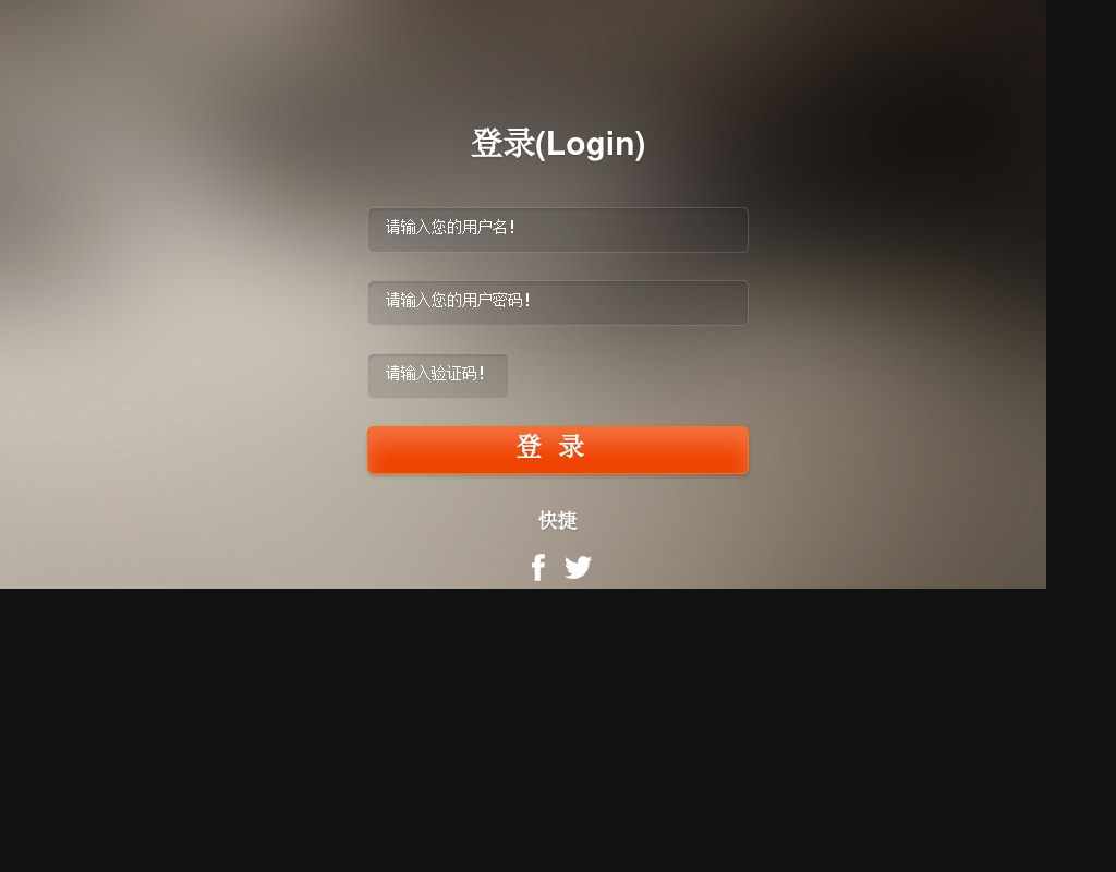 jqueryhtml5背景动画用户登录界面表单提交验证代码