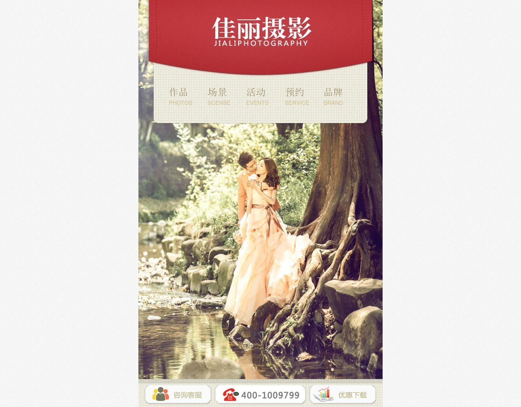红色的佳丽摄影手机网页模板整站html源码下载