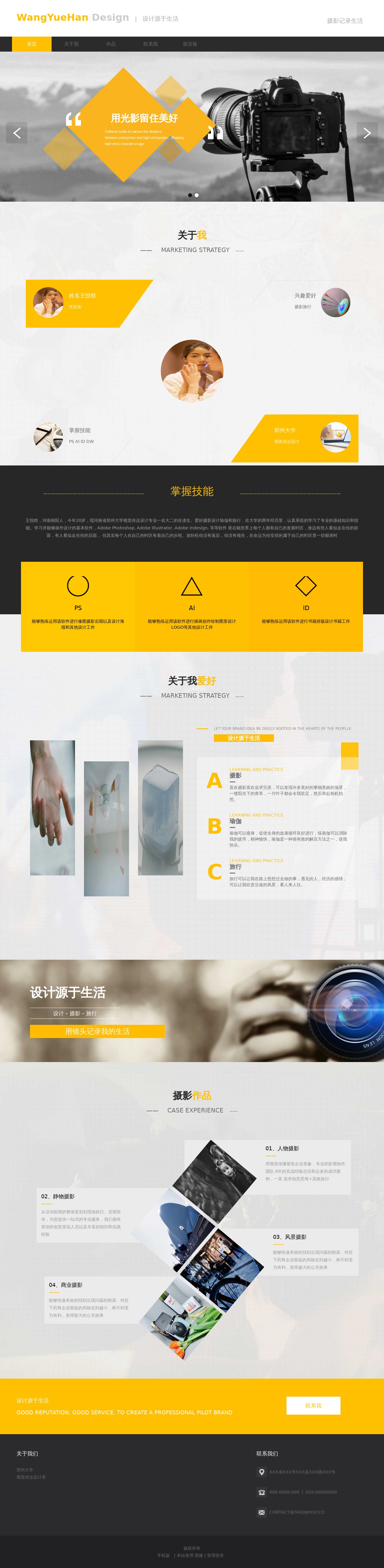 html5攝影記錄生活頁面模板