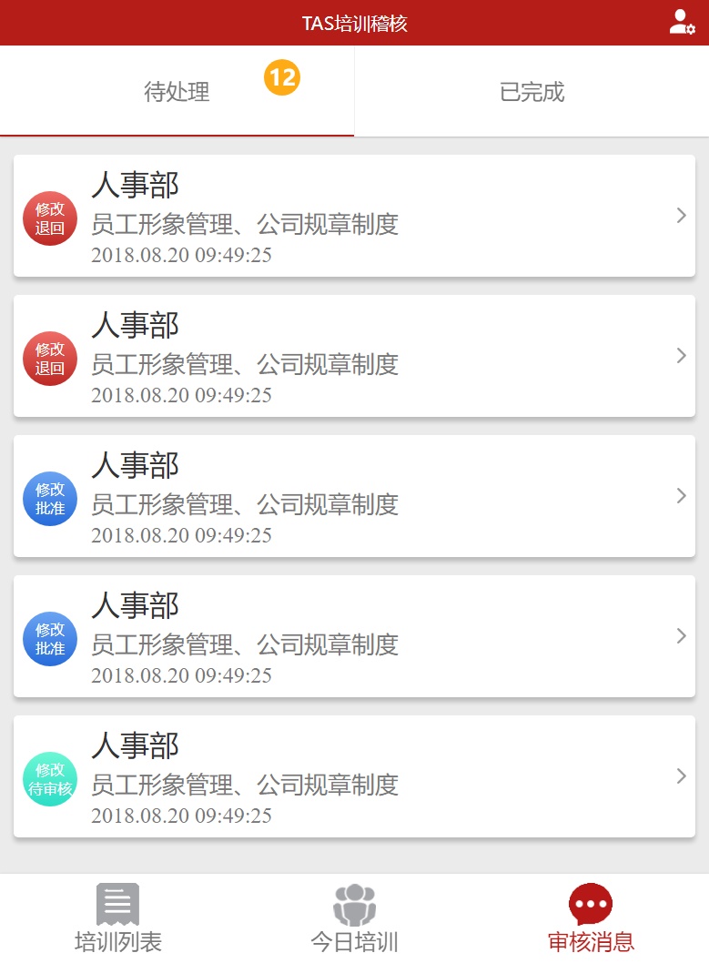 手機(jī)端培訓(xùn)系統(tǒng)頁(yè)面模板