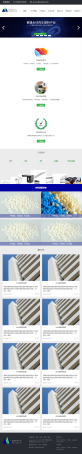 塑料材料公司网站模板