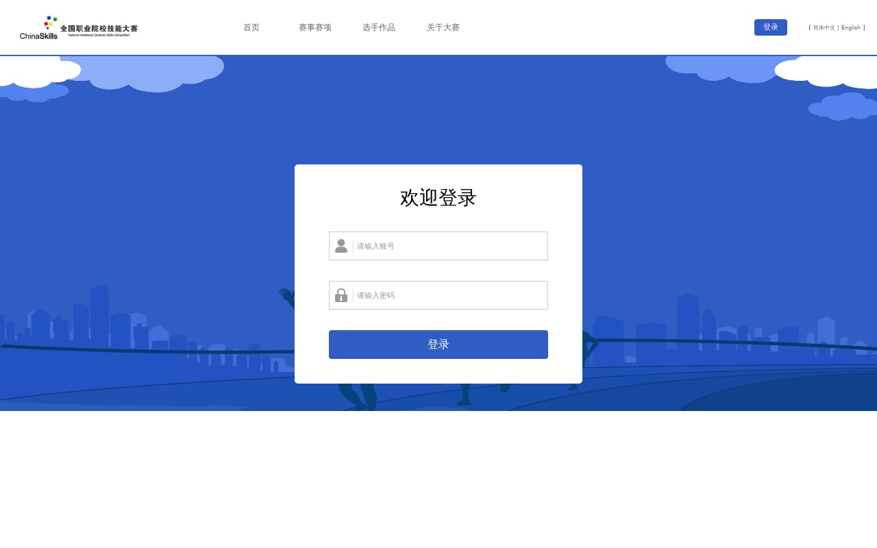 全國(guó)職業(yè)學(xué)院大賽網(wǎng)頁(yè)模板