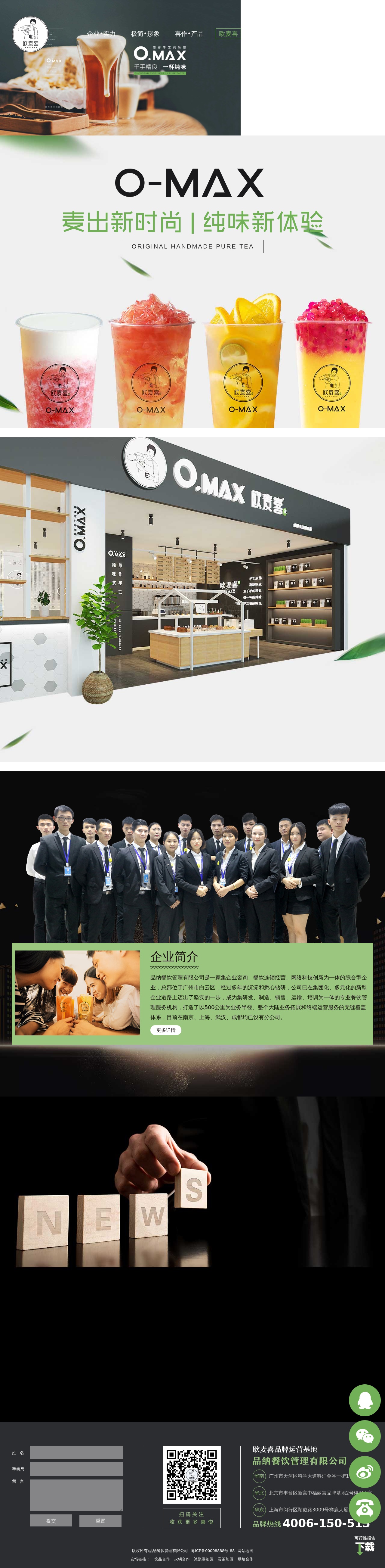 大氣的甜品奶茶飲料公司網(wǎng)站html5模板