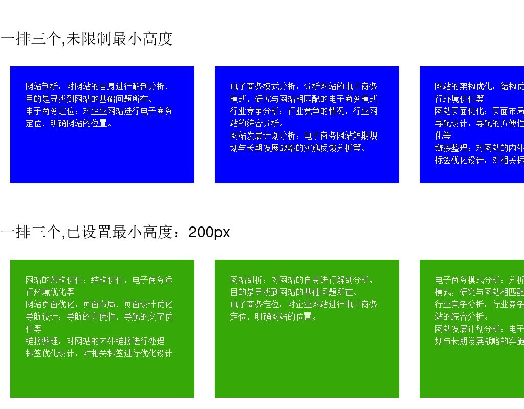 jquery 设置height页面自动适应高度布局效果代码