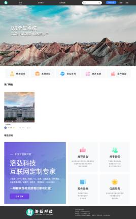vr全景展示网站php源码