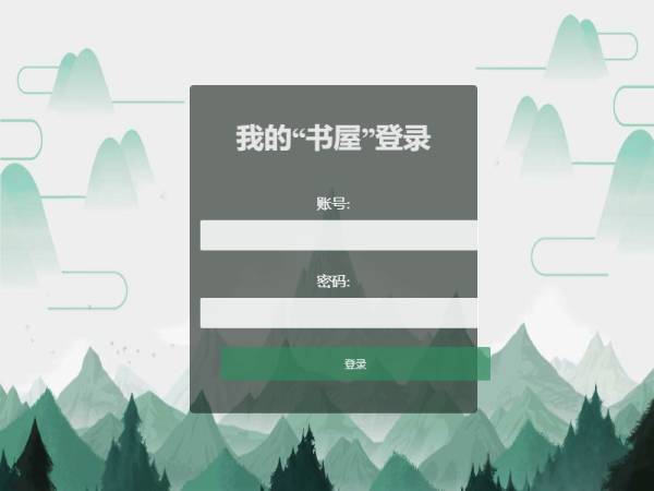 山水背景的登录页面html模板