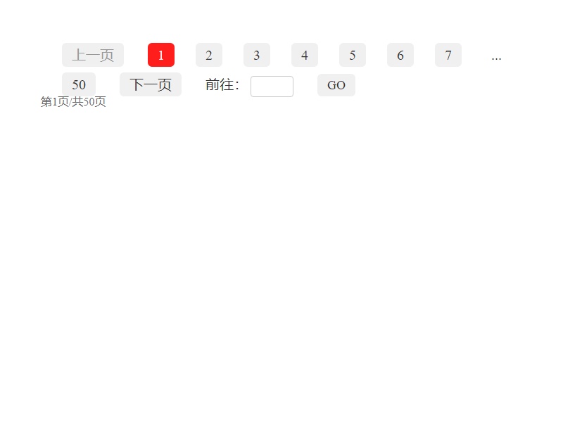 vue動態(tài)的分頁翻頁代碼