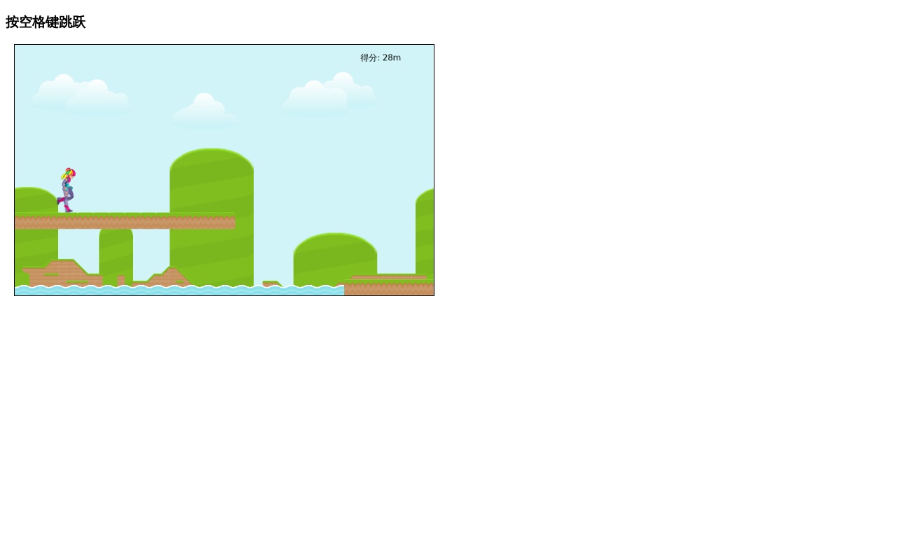html5跑酷類小游戲源碼