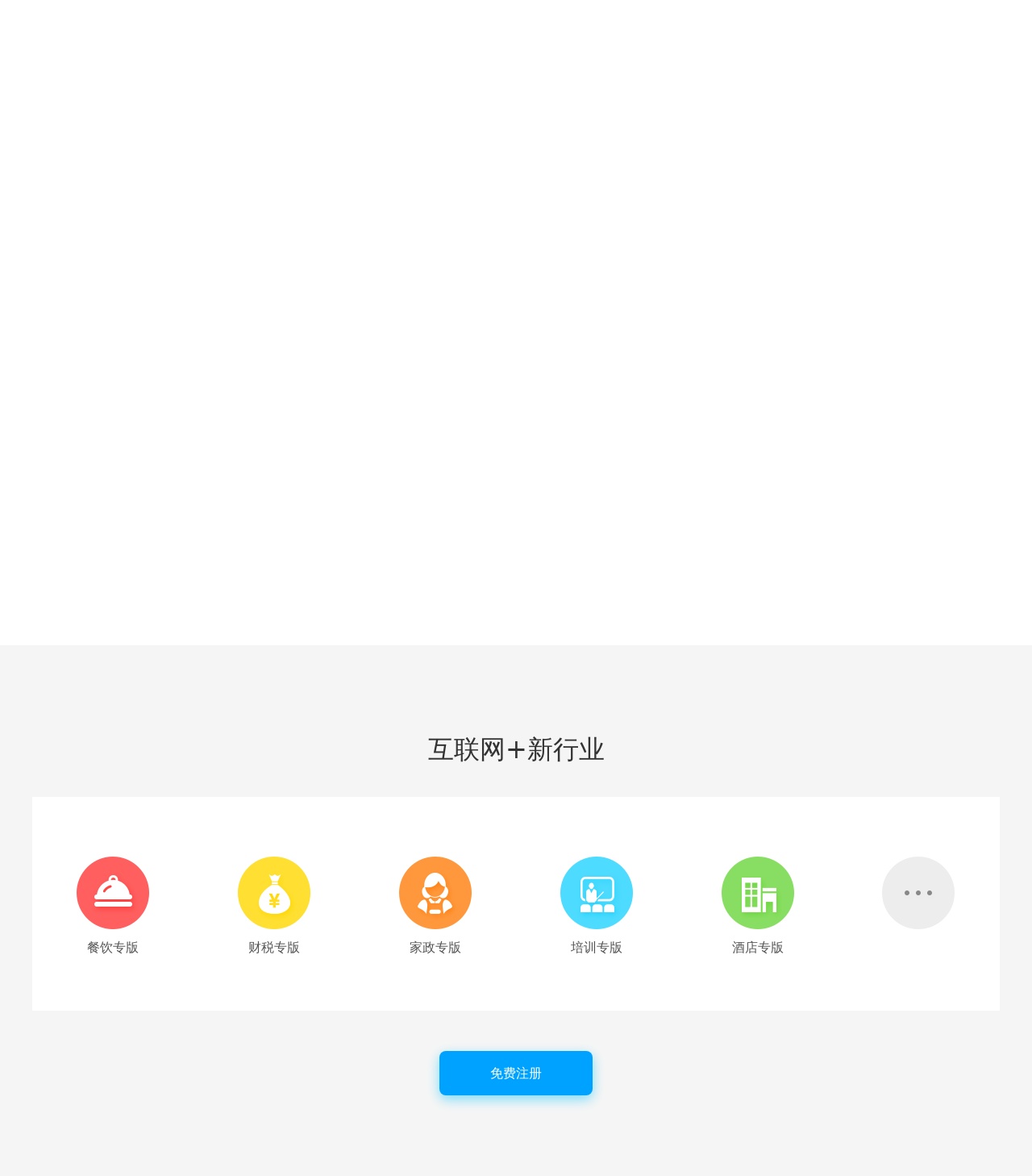 jQuery页面滚动展开图标列表动画特效