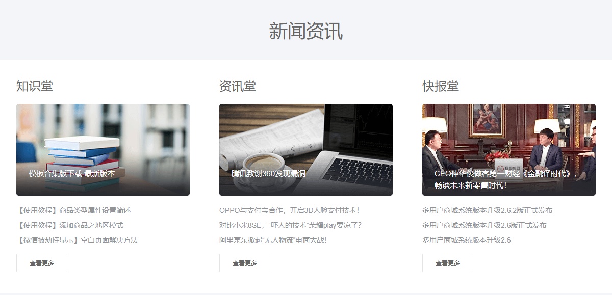 div css新聞圖片資訊列表布局代碼