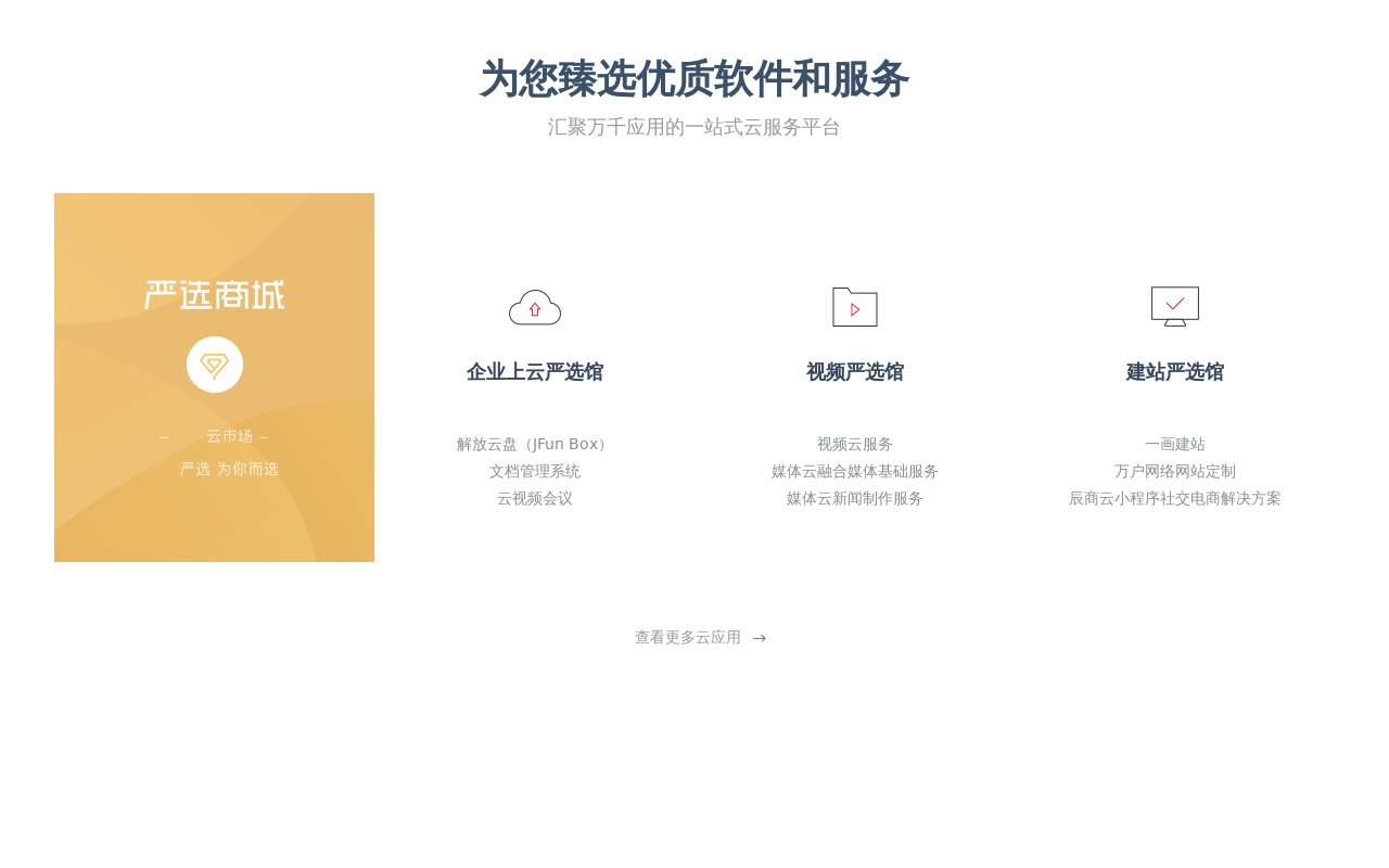 div css軟件服務圖文列表頁面模塊代碼