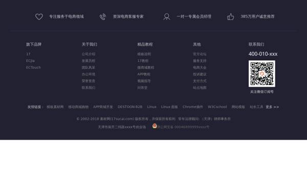 div css网页底部文字列表布局代码