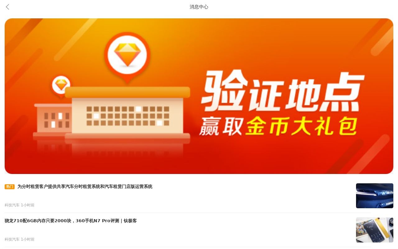 手機圖文資訊列表頁面模板