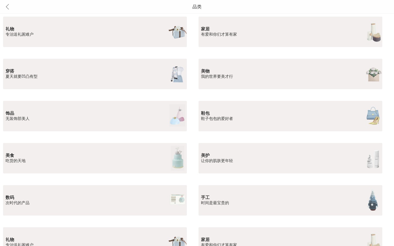 手機商城商品品類頁面模板