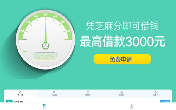 金融借贷app产品介绍列表页面模板