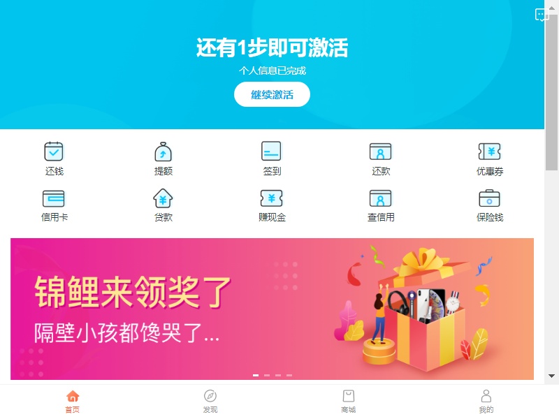 我要借錢app頁面模板
