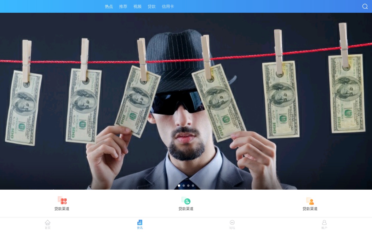 金融資訊app頁面模板