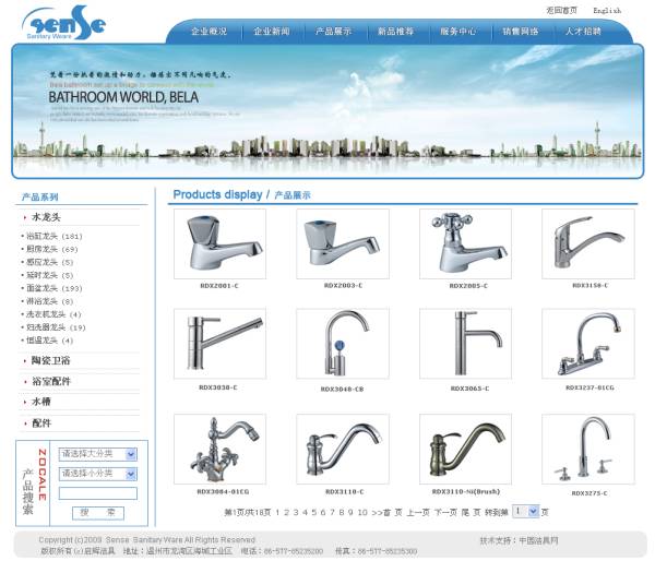 韩国网页风格的厨卫洁具公司网站模板psd分层素材下载