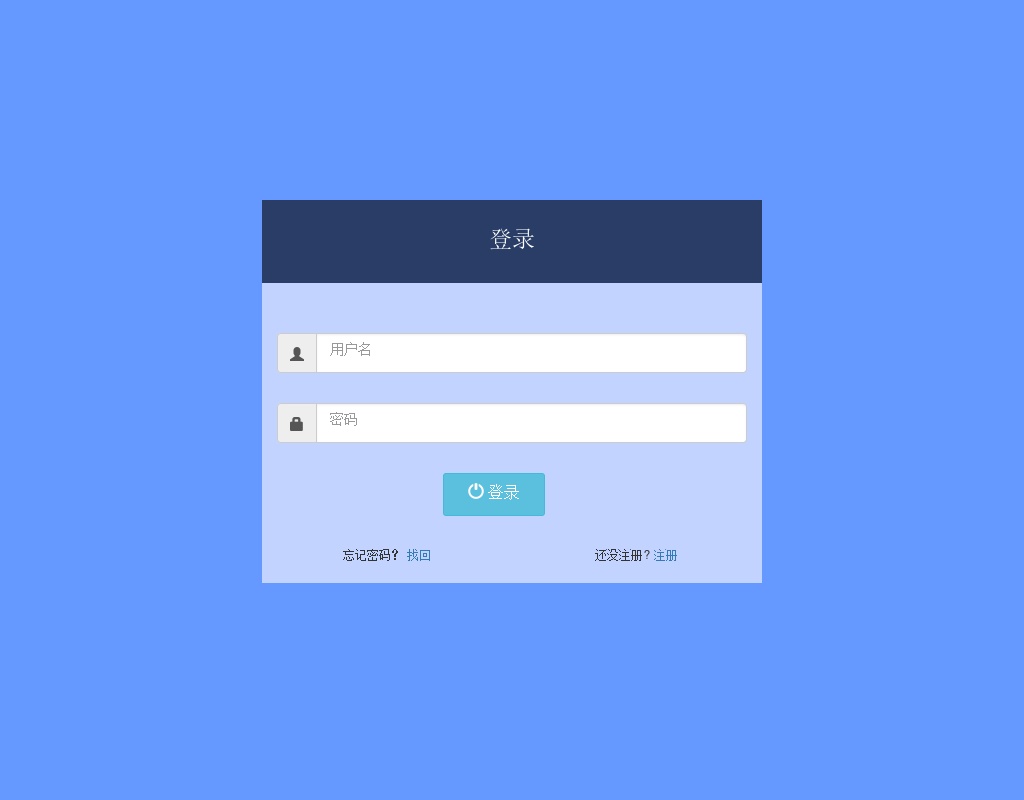 純css3響應(yīng)式登錄界面模板html下載