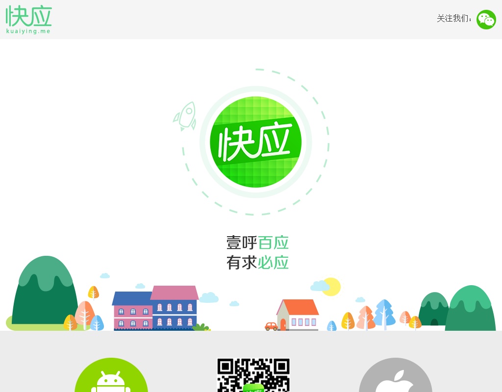 html5 css3手機(jī)app展示頁面模板下載