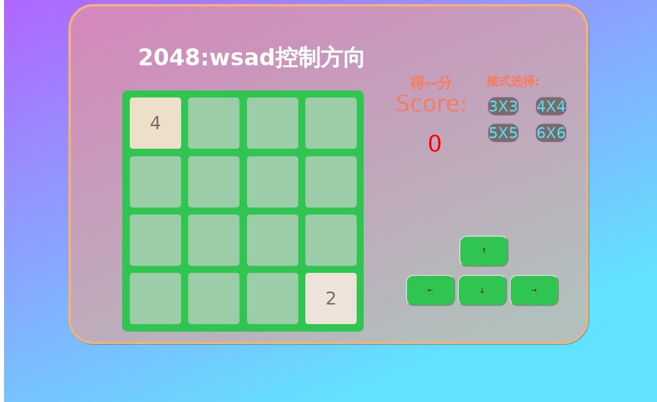 html5小清新版2048游戲源碼