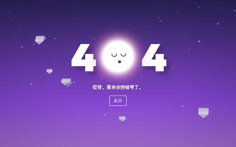 纯css3纸飞机404动画页面模板