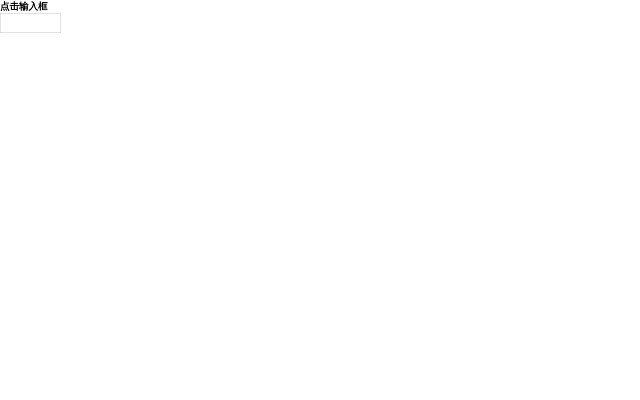 jquery彈窗網(wǎng)頁(yè)數(shù)字小鍵盤代碼