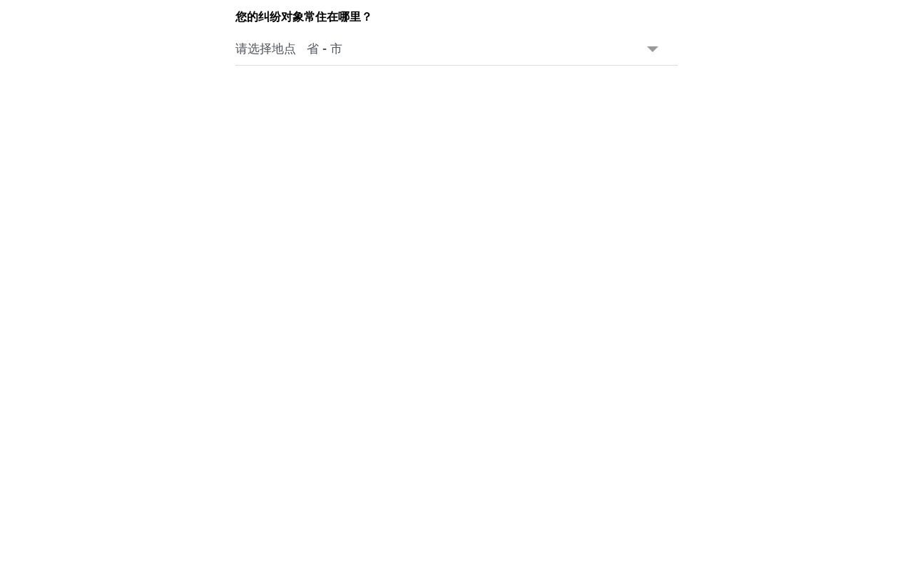jQuery移动端省市二级联动城市选择代码