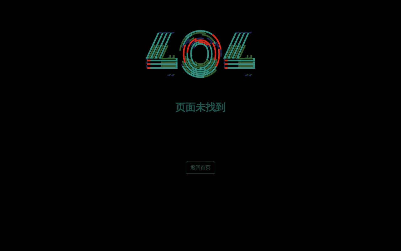 css3 svg制作404頁面動畫模板