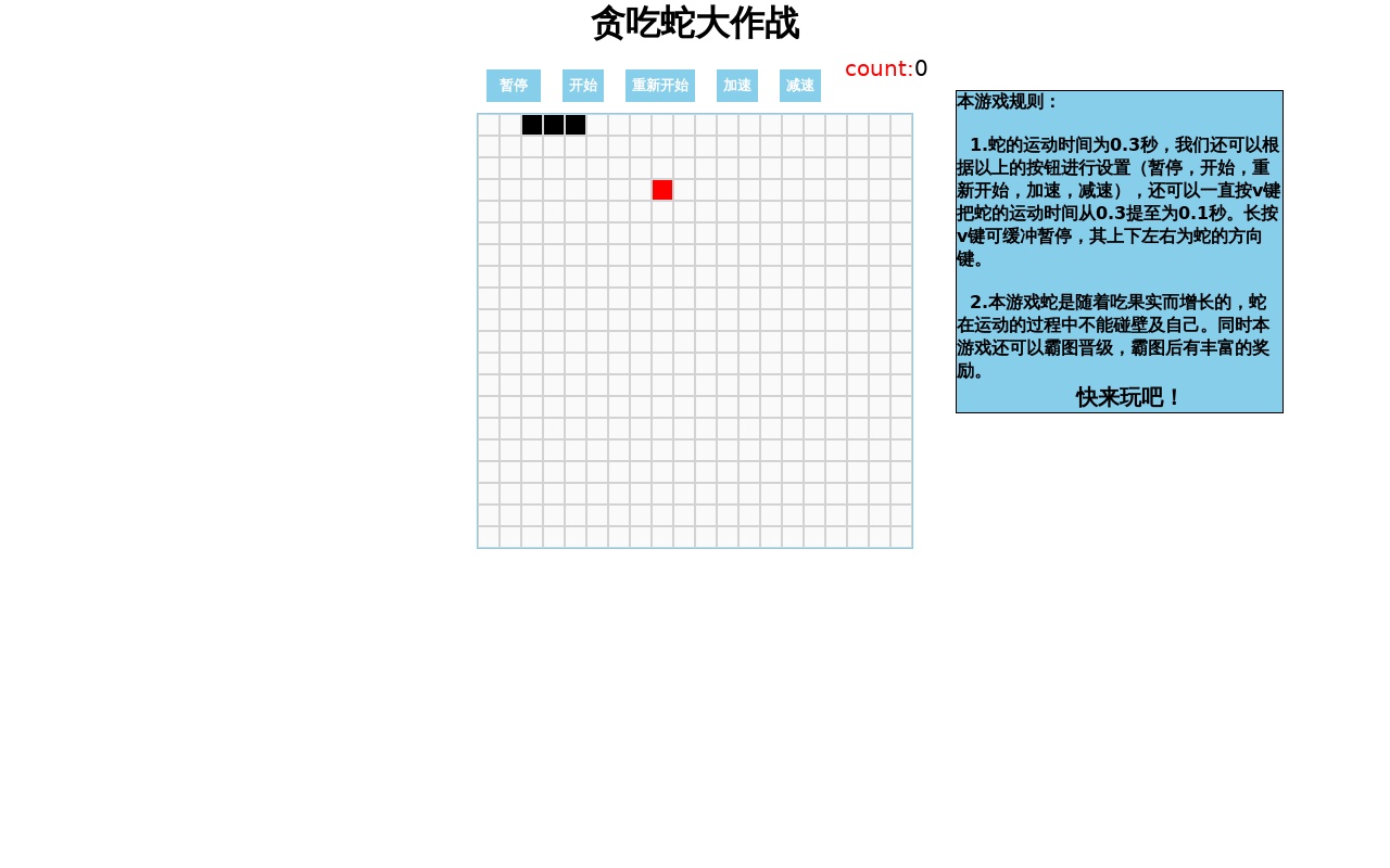 html5貪吃蛇大作戰小游戲代碼