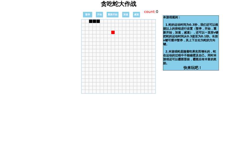html5贪吃蛇大作战小游戏代码