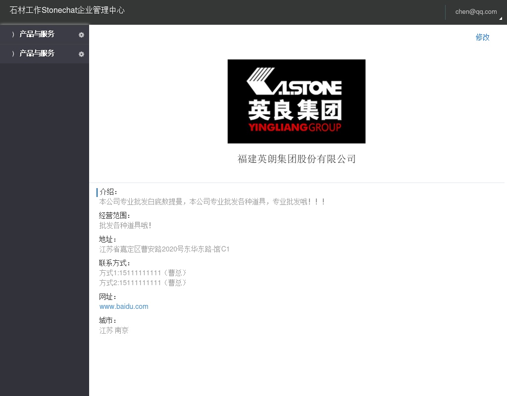 黑色的企業cms后臺管理中心模板源碼