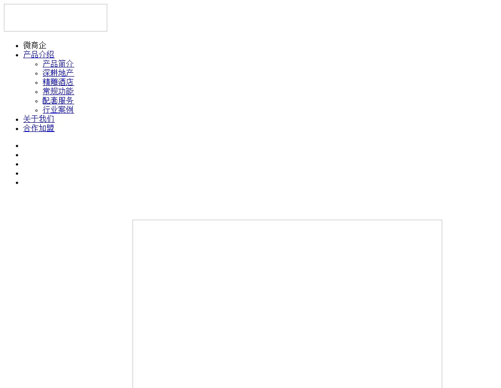 微信二次開(kāi)發(fā)服務(wù)商企業(yè)官方網(wǎng)站模板下載