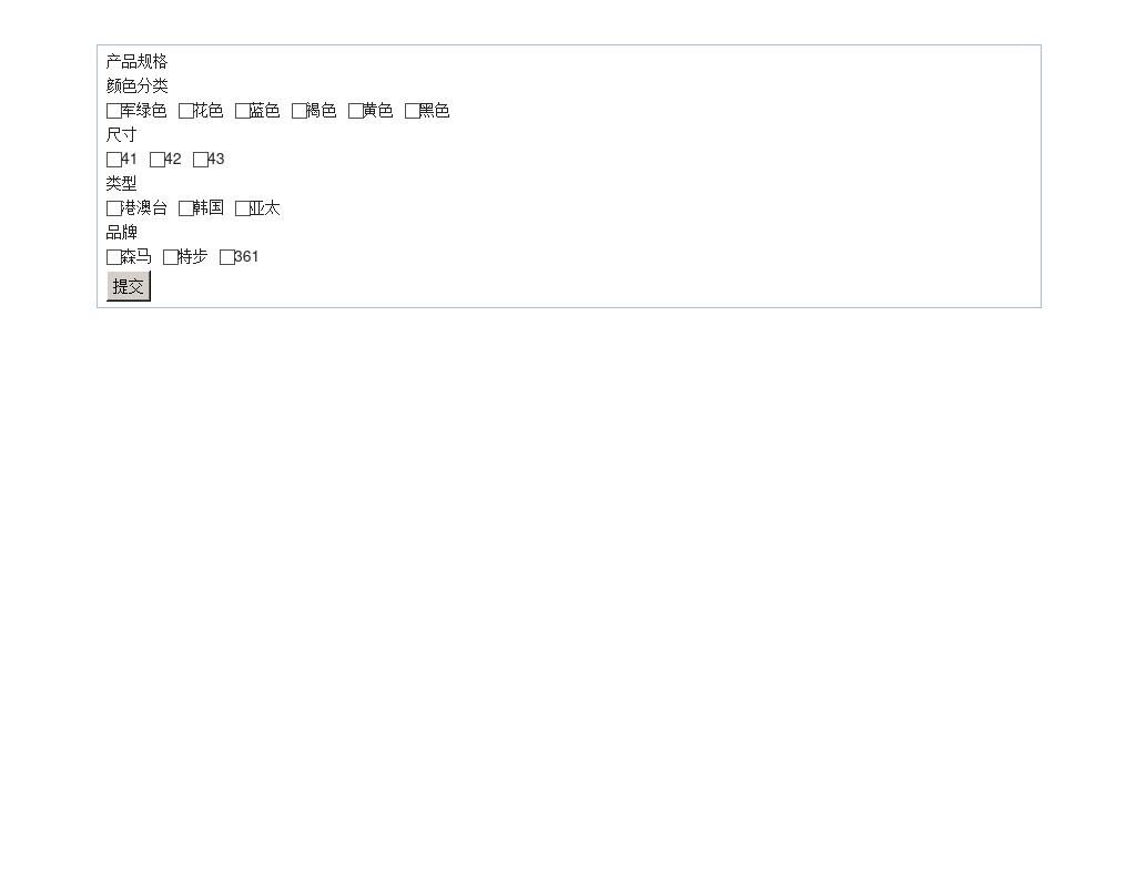 Jquery仿淘寶SKU商品添加屬性代碼