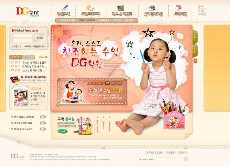 韩国网页孩子教育网站模板psd分层素材下载