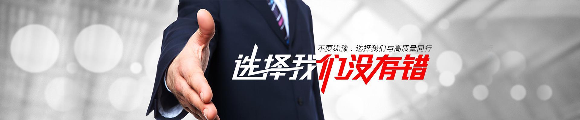 大氣的商務(wù)合作banner素材下載