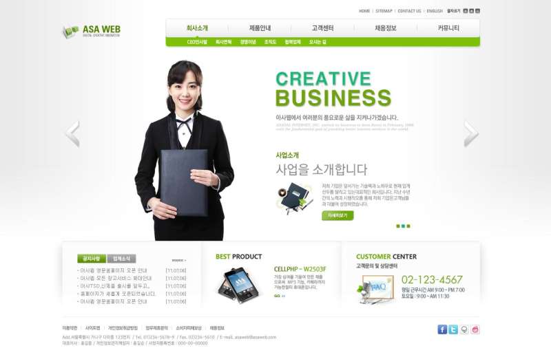 绿色的韩国商务网站界面模板psd分层素材下载