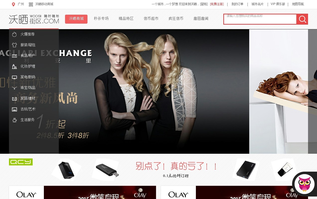 简洁的扁平化商城购物网站模板HTML下载