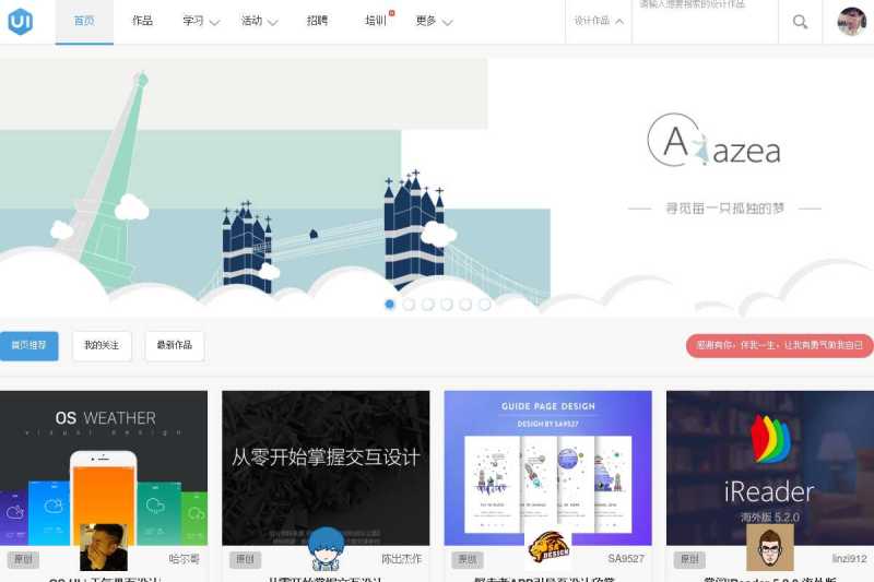大气的UI中国设计平台网站页面模板