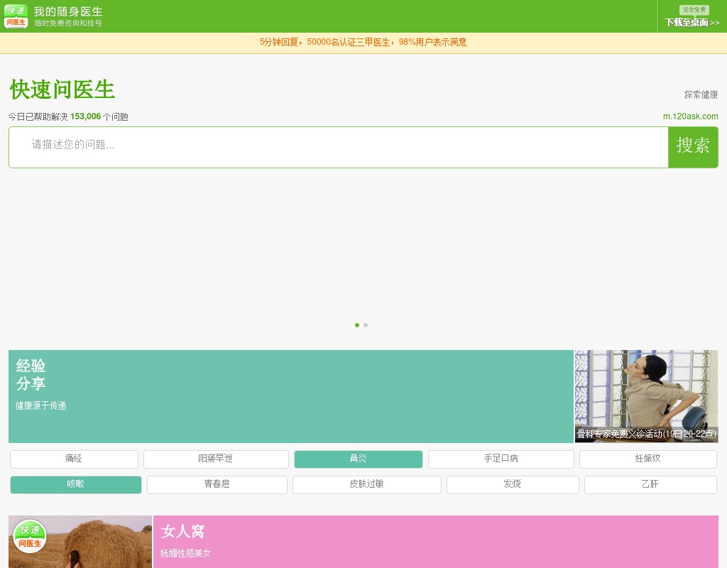綠色的醫療資訊手機網站wap模板html源碼下載