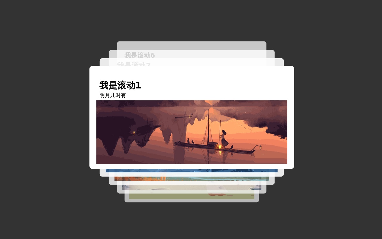 jQuery圖文疊加翻滾輪播切換代碼