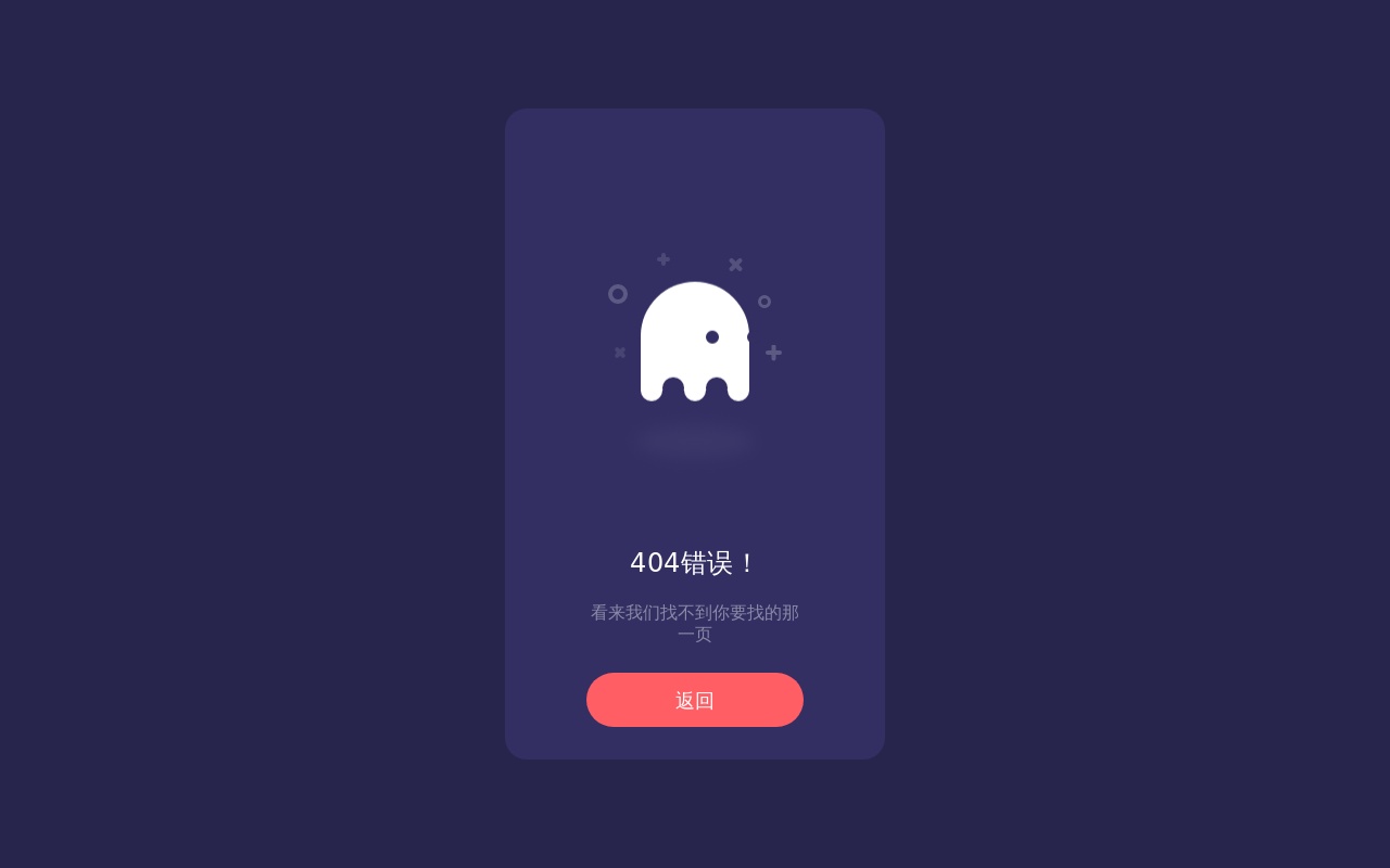 jQuery css3幽灵404卡片页面代码