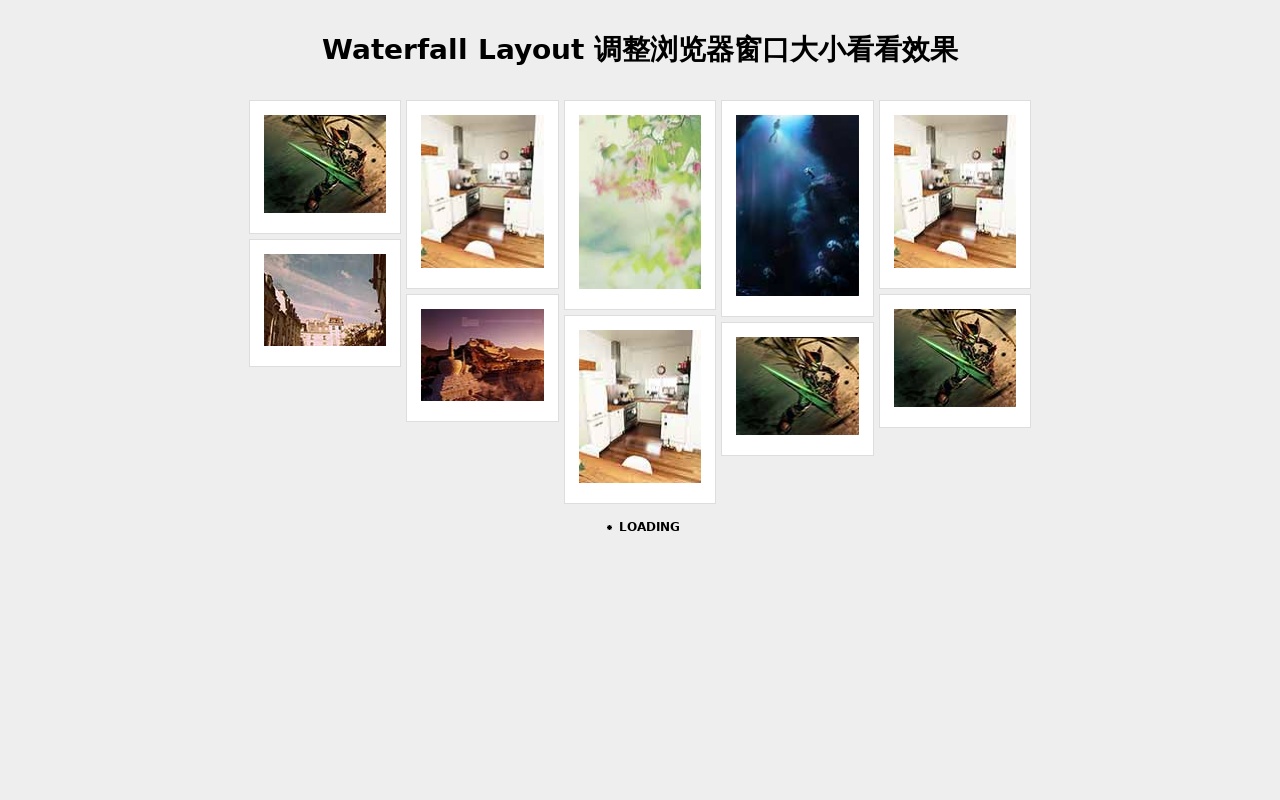 waterfall自適應(yīng)瀑布流圖片加載代碼