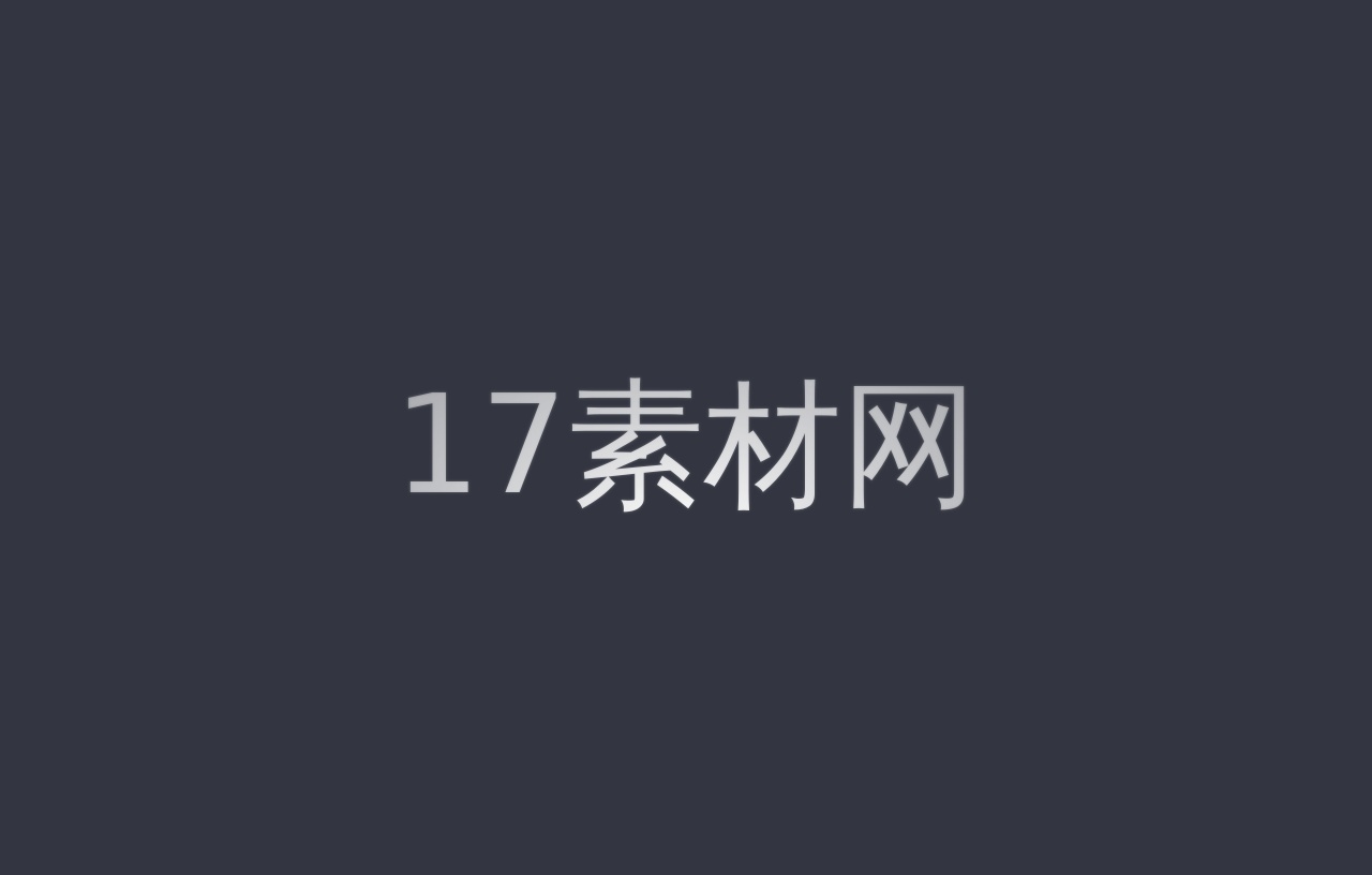 css3濾鏡文字動(dòng)效