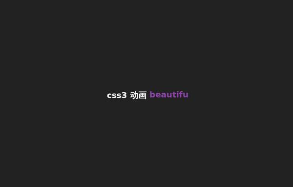 css3文字旋转上下滚动特效